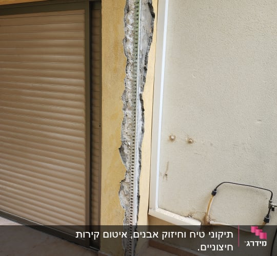 קיר עם טיח חשוף ותעלות חשמל במהלך שיפוץ